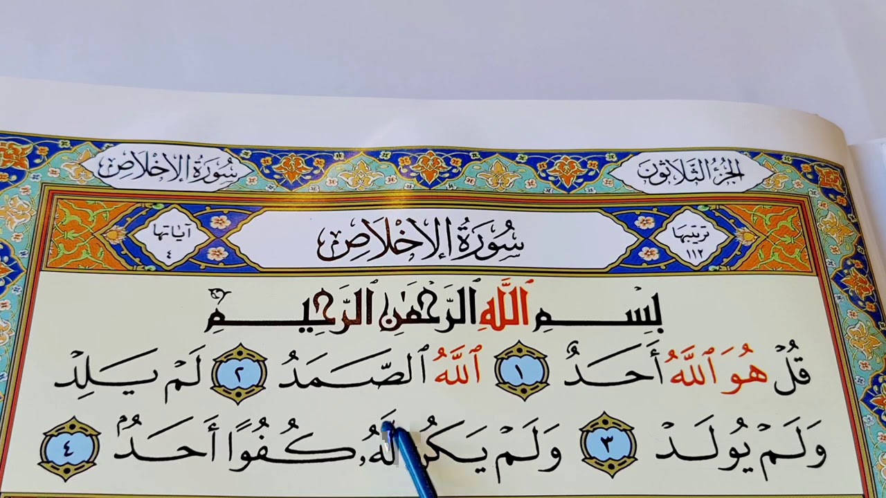 Hacı Fəxrəddin Quran dərsləri 1-ci dərs ( Hərflər ا ب ت ث )